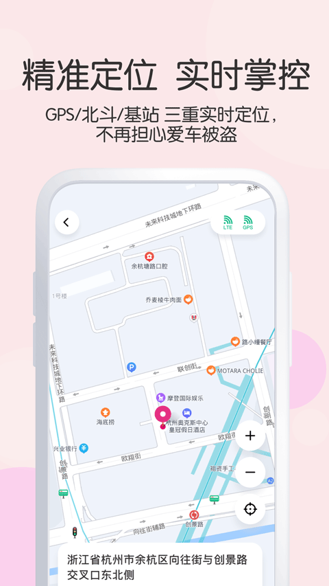 爱玛智行App手机版