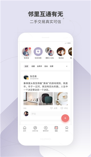 住这儿app