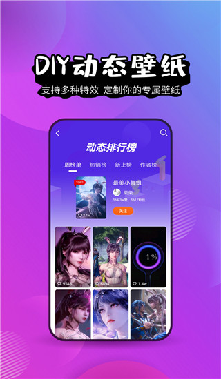 壁纸精灵app