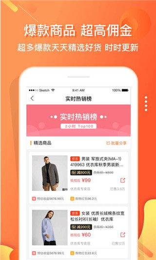 电子红包app