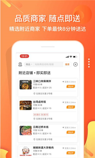 电子红包app