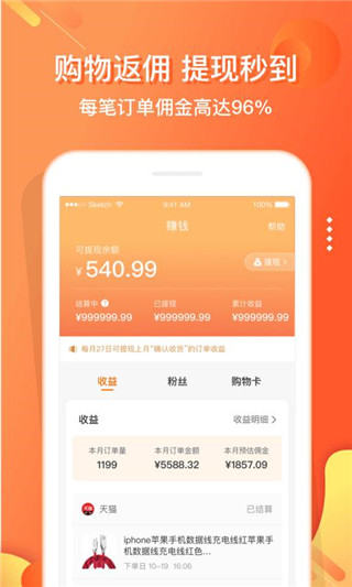 电子红包app