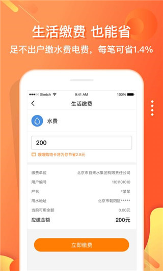 电子红包app