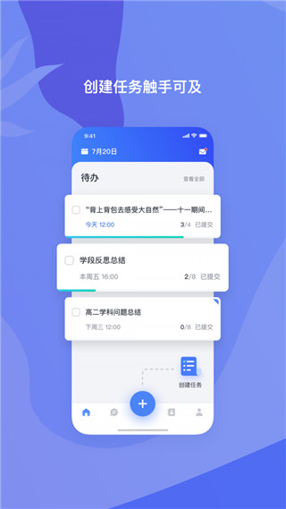 希悦校园app