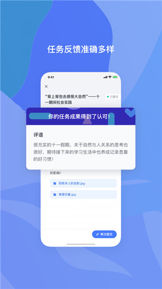 希悦校园app