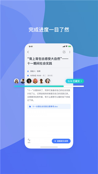 希悦校园app