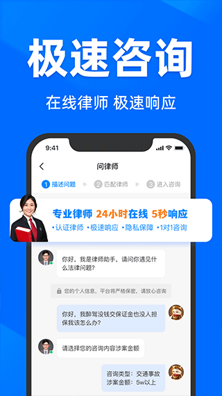 法临网咨询APP最新版