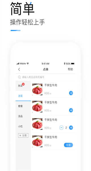 掌上客如云app