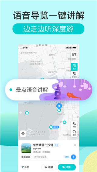 掌上西湖app官方最新版