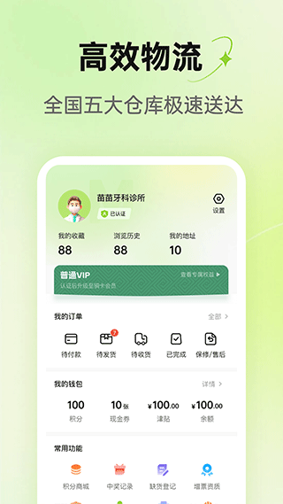 梅苗苗app官方版