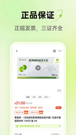 梅苗苗app官方版