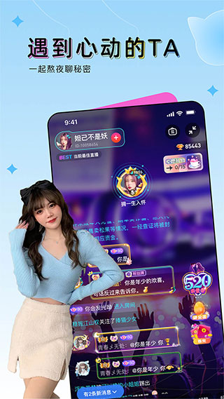 ou电音平台APP2023最新版