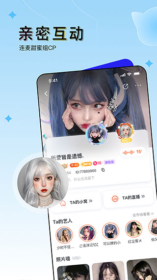 ou电音平台APP2023最新版