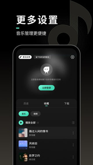 声玩音乐app官方版