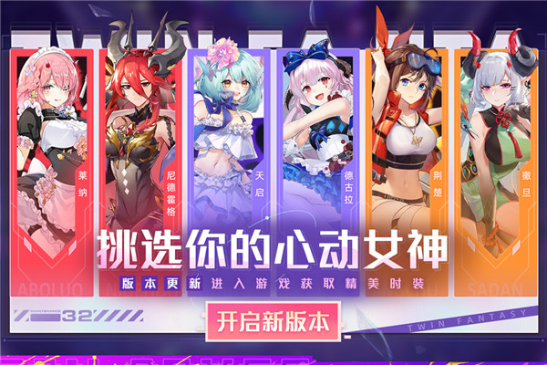 双生幻想taptap版