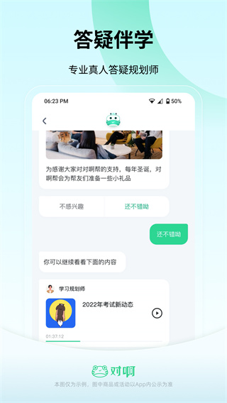 会计随身学app