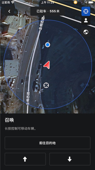 特斯拉(tesla)APP官方版