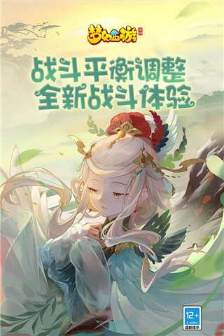 梦幻西游手游应用宝版本最新版