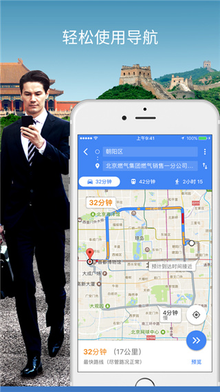 Google地图手机版(Google Maps)