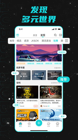 hobby潮流社区app