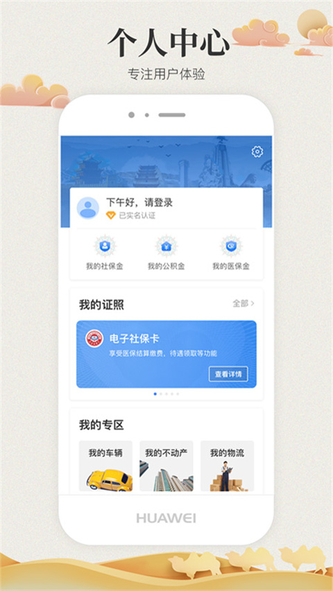 甘肃政务服务网app(改名甘快办)