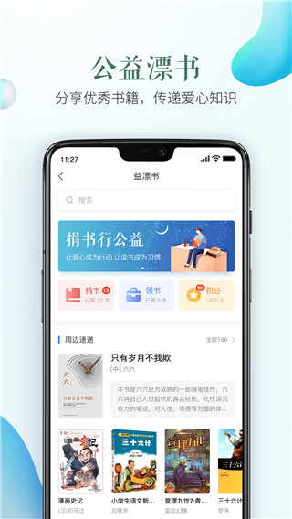 安全教育平台app