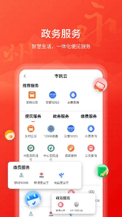 今日永州app