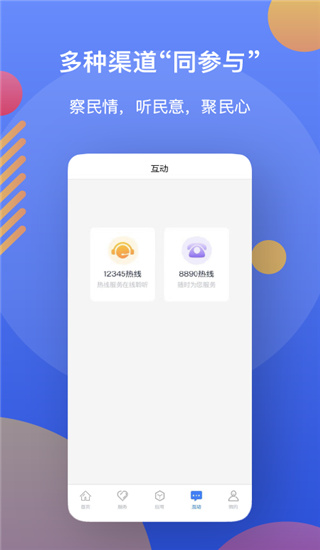 辽宁政务服务网app(辽事通)