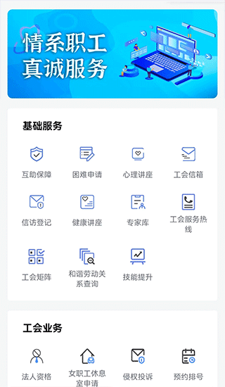 鹿城职工普惠最新app2023