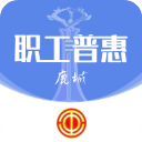 鹿城职工普惠最新app2023