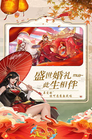 御剑仙缘华为版