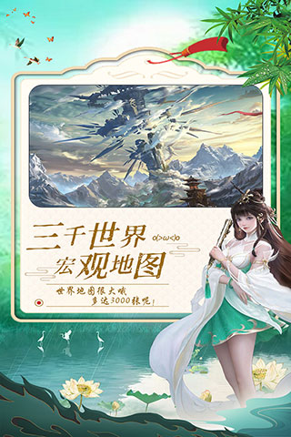 御剑仙缘华为版