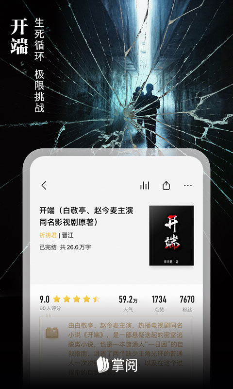 爱读掌阅app最新版