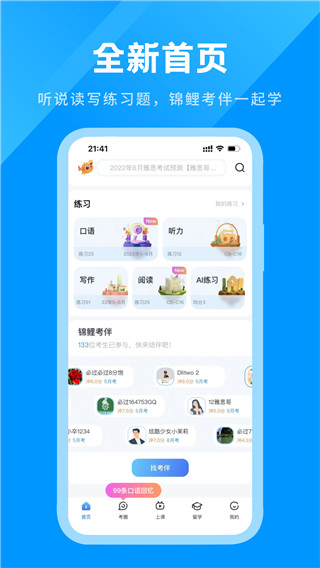 雅思哥app