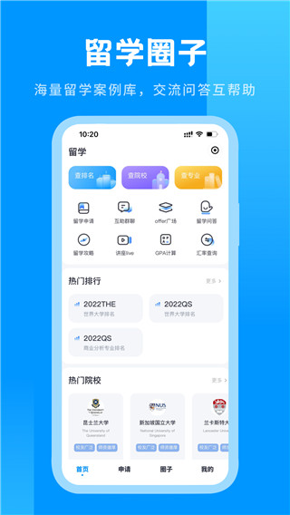 雅思哥app