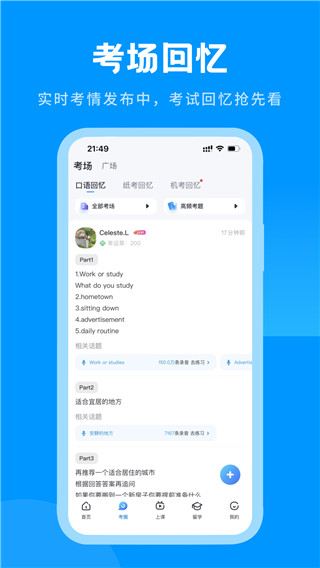 雅思哥app