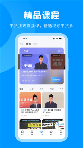 雅思哥app