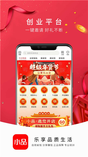 央广小品app