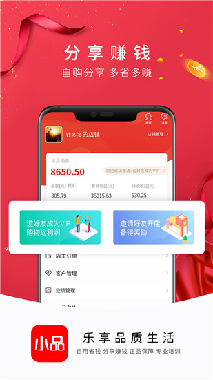 央广小品app