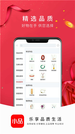 央广小品app