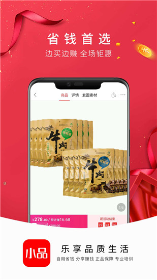 央广小品app