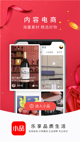 央广小品app