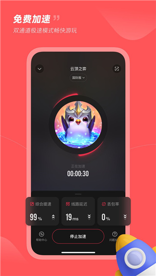 小黑盒加速器app2023最新版