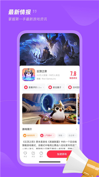 小黑盒加速器app2023最新版