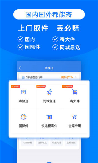 快递100app官方免费下载