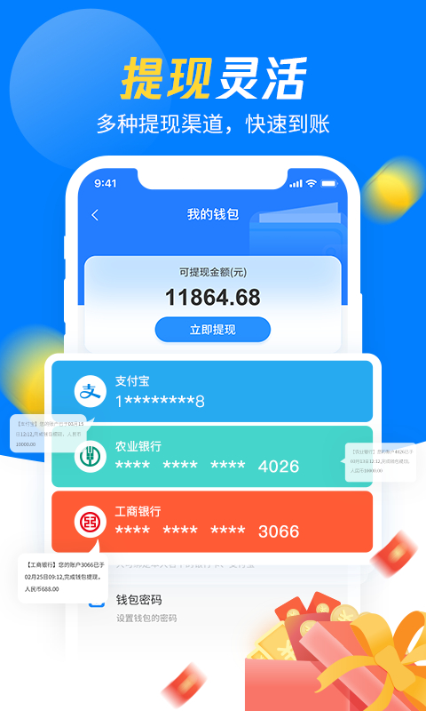 左右手师傅端app