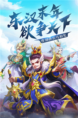 名酱三国福利版