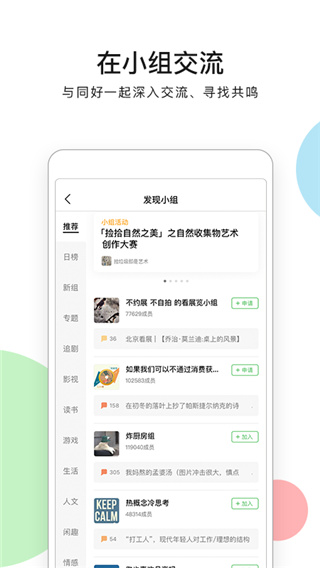 豆瓣电影最新版app