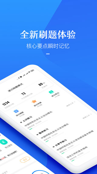 竹马法考app