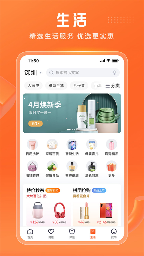 中国平安人寿保险app